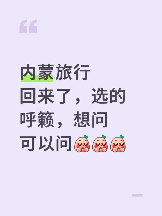我们的草原毕业旅行|青春不散场